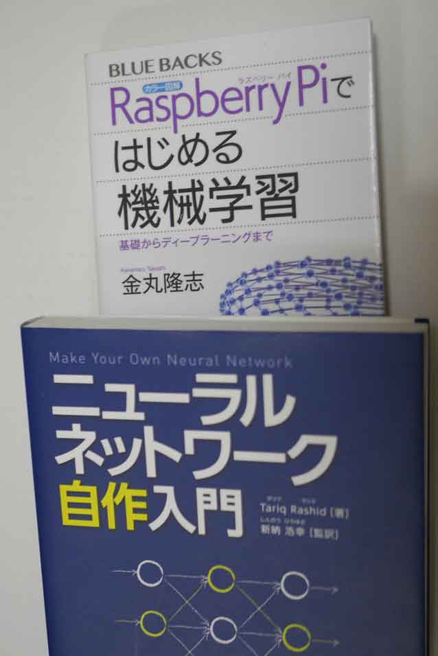 機械学習を学んだ本